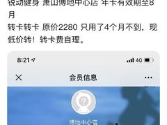 -锐动健身(博地中心店)