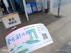 -金鸡湖桃花岛