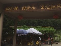 -亚婆田·白水寨生态旅游度假区