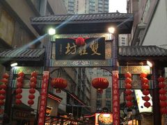 -双桂坊美食街(南大街商业步行街店)