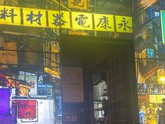 -沙胆彪炭炉牛杂煲(成都玉林店)