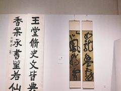 -岭南美术馆