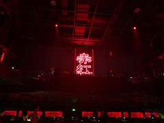 -赤红音乐现场(浦东金桥路店)