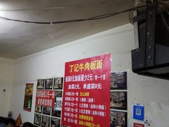 -丁记牛肉手擀板面