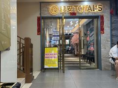 门面-妥妥烤肉料理(昙华林店)