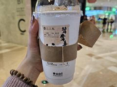 -李山山茶事(景枫店)