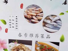 菜单-南山饭店(阳明古镇店)