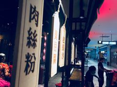 菜牌-万利记·长沙粉面小吃(8号仓店)