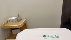 点击看大图 -卡尔诗·科技美肤连锁