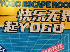 -YOGO优果密室逃脱(新佳丽广场店)