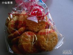 松仁饼-红房子西点(汇联商厦天钥桥路店)