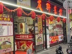 -友联菜馆(杉木栏路店)