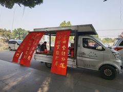 -烟桥私房菜馆(奋哥)