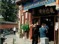 -姚记炒肝店(鼓楼店)