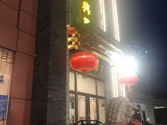 -东兴楼饭庄(六里桥店)