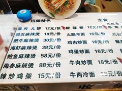 菜单-金乐活美食(中街店)
