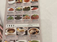 菜单-安蒂娅.悦景轩中餐厅(西乡店)
