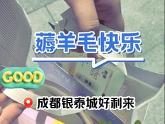 -成都银泰城