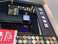门面-新仙清汤牛腩(铜锣湾店)