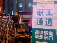 -首都医科大学附属北京同仁医院(西区)