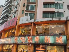 -开心果牛扒城(雍华庭店)