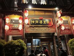 -陈麻婆豆腐总店