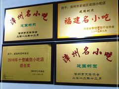-建国蚵煎蚵面