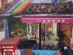 -大理床单厂艺术区
