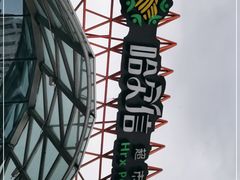-哈尔信食品超市(哈尔滨王府井购物中心店)