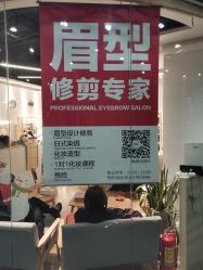 -眉毛先生MrBrow修眉染眉化妆