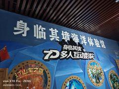 -蓬莱欧乐堡海洋极地世界
