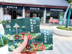 -杭州少年儿童公园