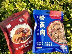 -叁省斋粉蒸肉甑糕·清真(回民街店)