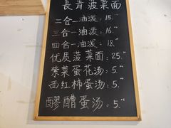 -长青菠菜面·烧烤