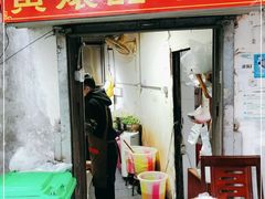 门面-南门黄孃甜不辣