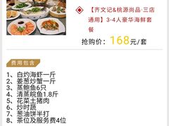 -桃源尚品海鲜酒楼(京港澳高速店)