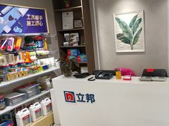 -立邦(益宝装饰城专卖店)