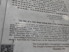 -北京路步行街-千年古道遗址