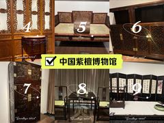 -中国紫檀博物馆