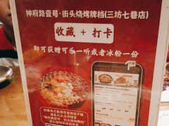 -神府路壹号·海鲜烧烤排档(三坊七巷店)