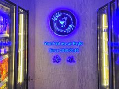 -Sirena海妖日咖夜酒