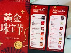 -银泰百货(北京大红门店)