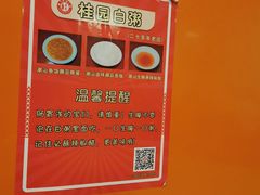 -桂园白粥·潮汕老味道