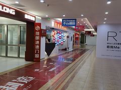 -居然之家家居生活MALL(丽泽店)