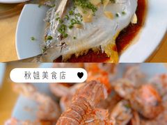 -秋姐美食店(旅游大道店)
