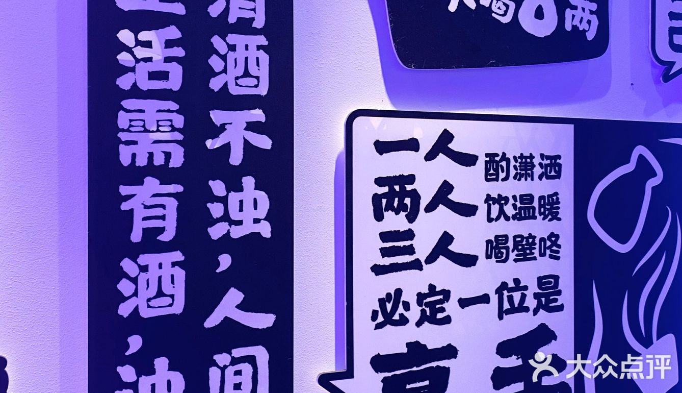 清酒爱好者的首选👉人间酒暖