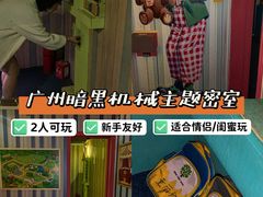 -H立方实景剧情密室(天河旗舰店)