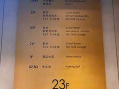 -深圳滨河时代ICON LAB艾垦酒店