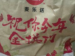 -麦当劳(祈年大街店)