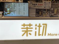 -茉沏(相城天虹店)